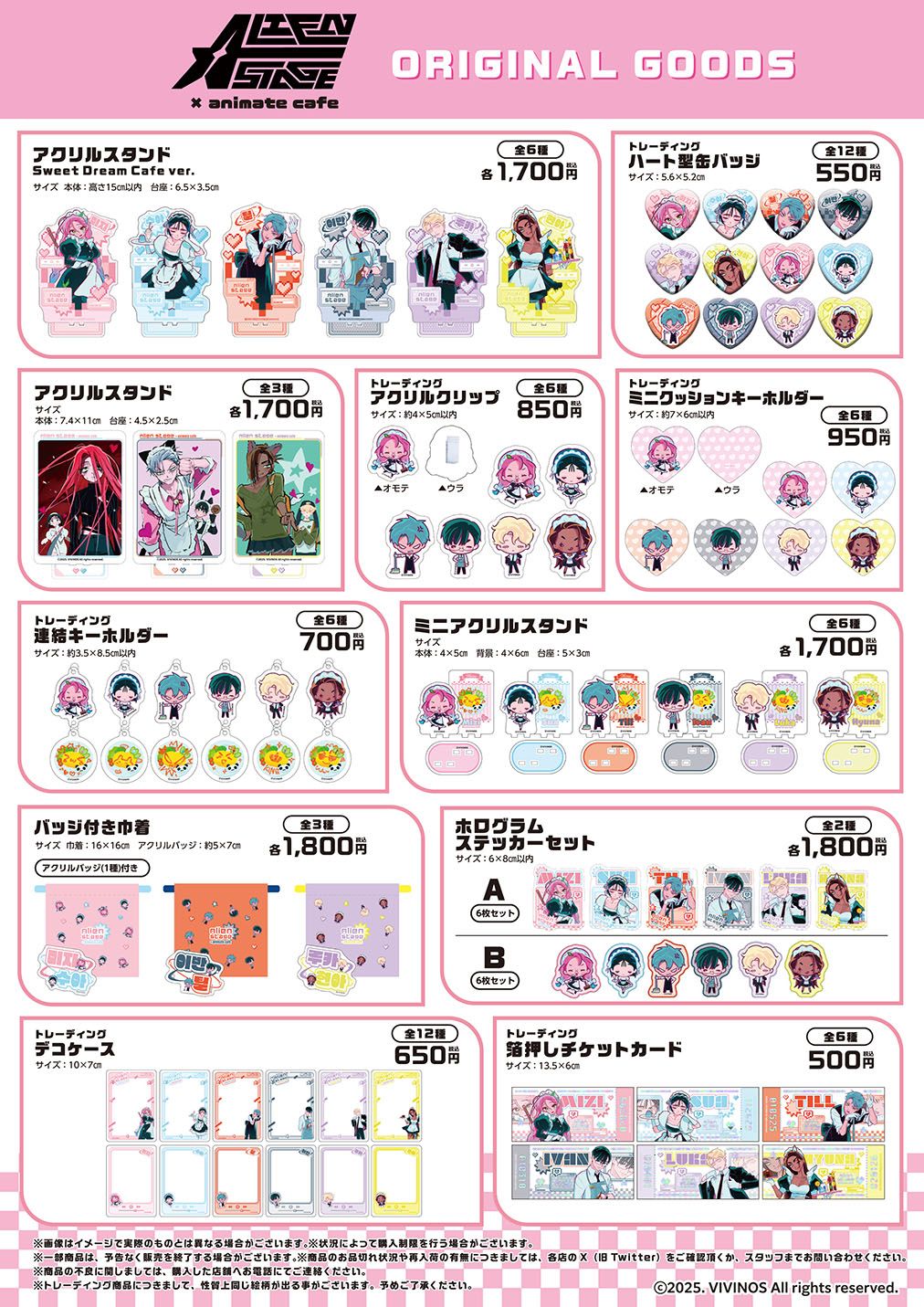 ALNST 日本 安利美特 咖啡廳