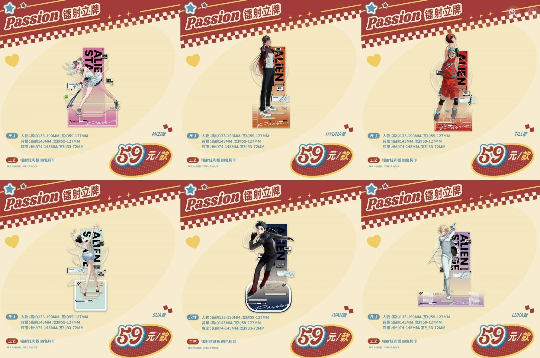 ALNST 三周年成都快閃店 partner ＆ passion系列