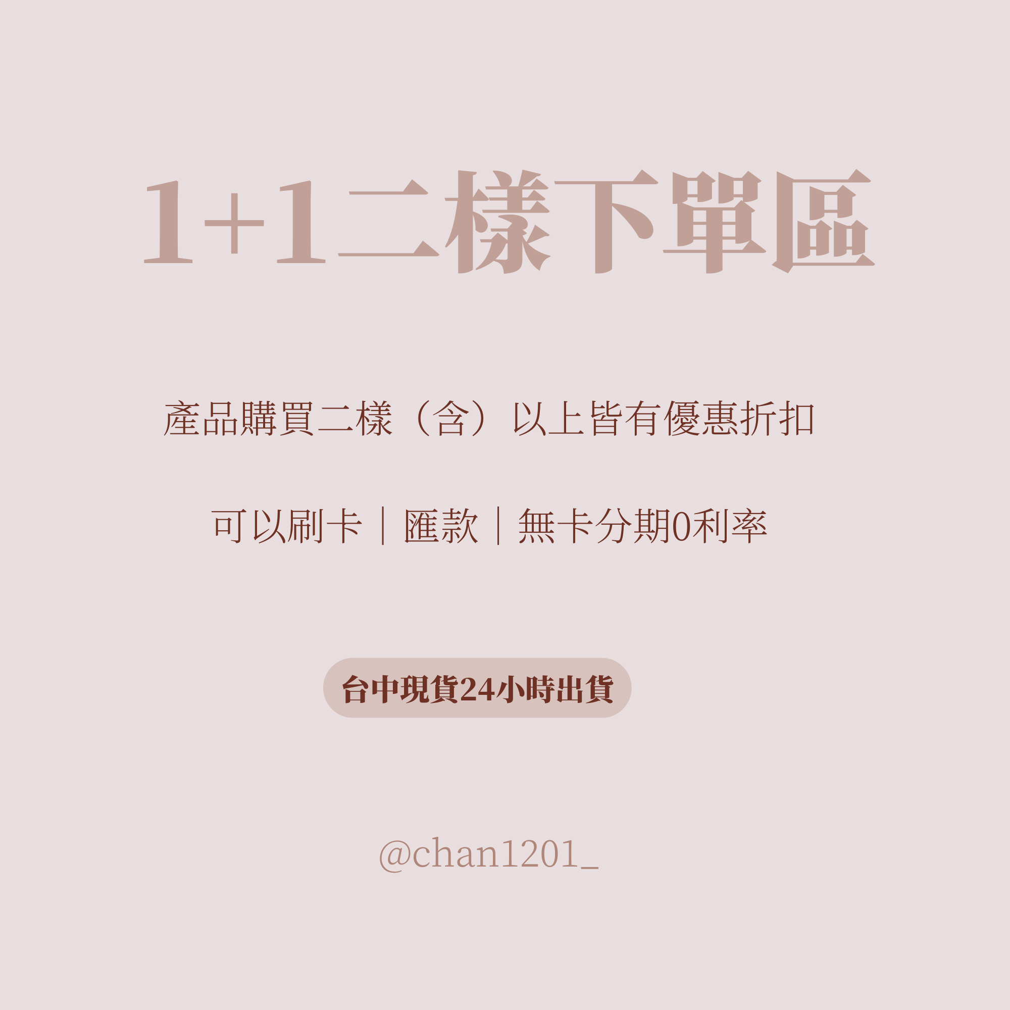 買2樣優惠專區