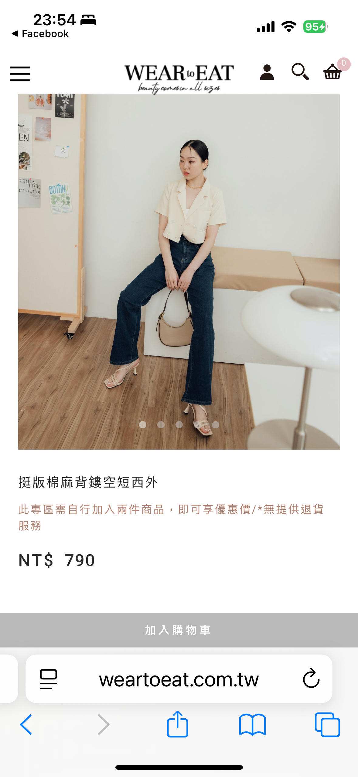 Weartoeat全新、二手衣物