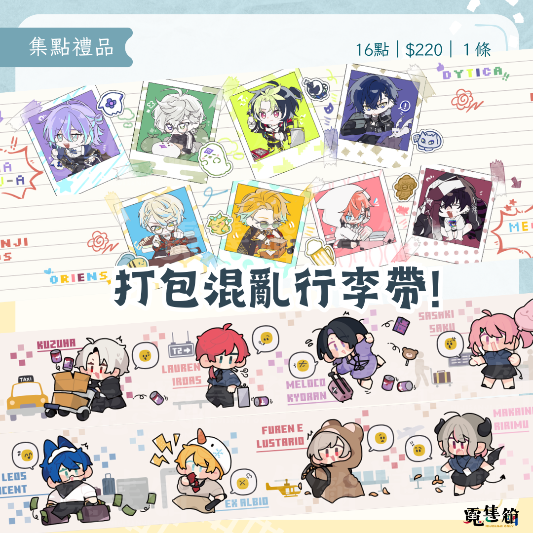 打包混亂！行李束帶⚠️請看說明⚠️