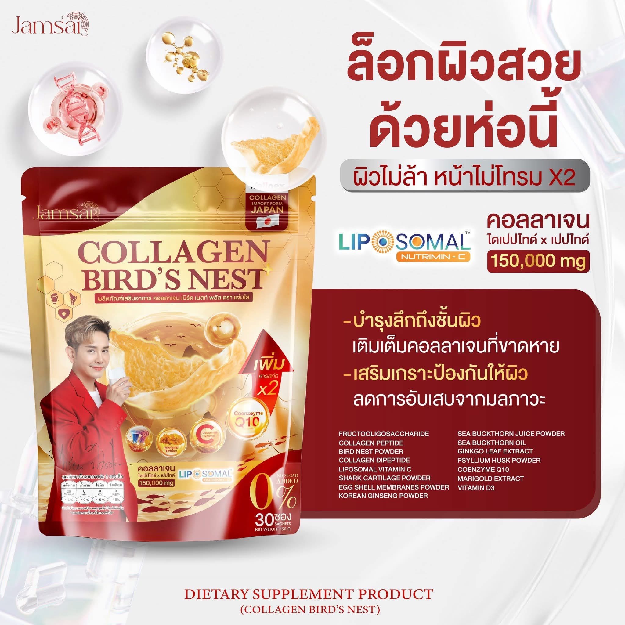 💛#必買燕窩膠原蛋白小分子膠原三胜肽30包入-15，0000mg