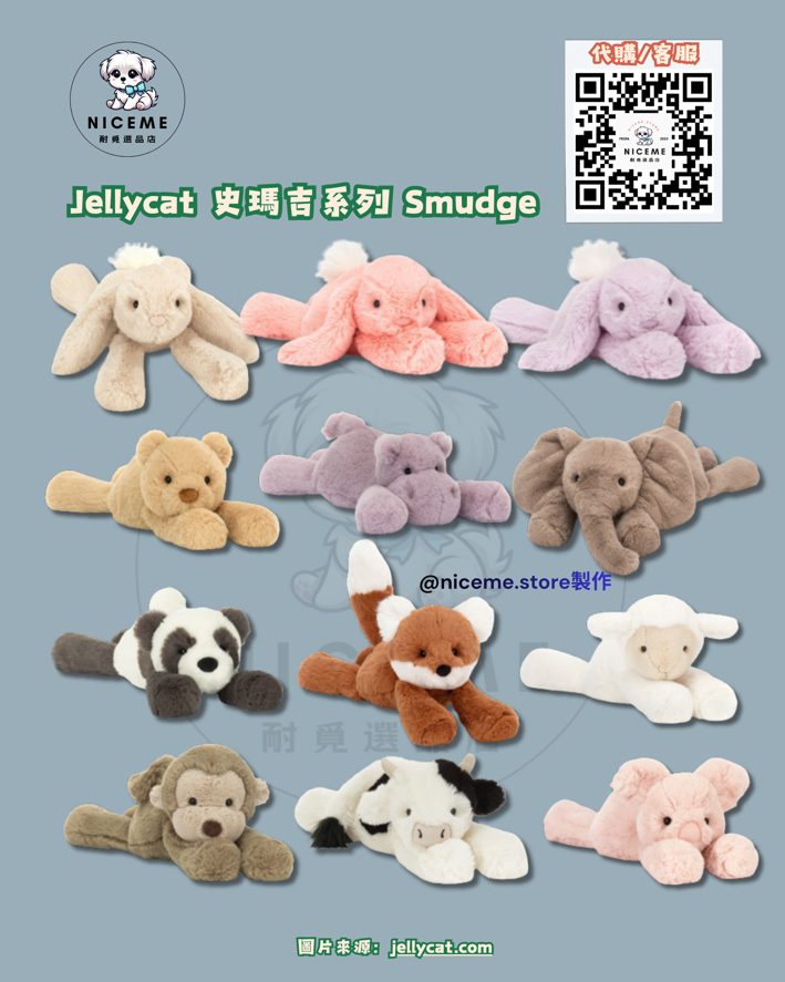 J13史瑪吉專區Smudge