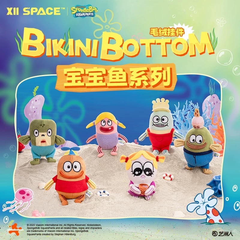 【預售】比奇堡寶寶魚吊飾