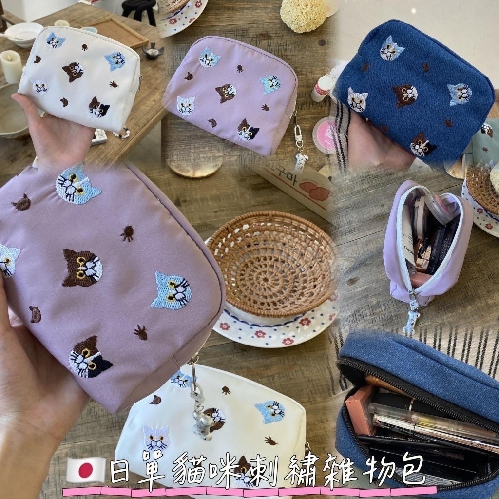 日單貓咪刺繡小雜物包