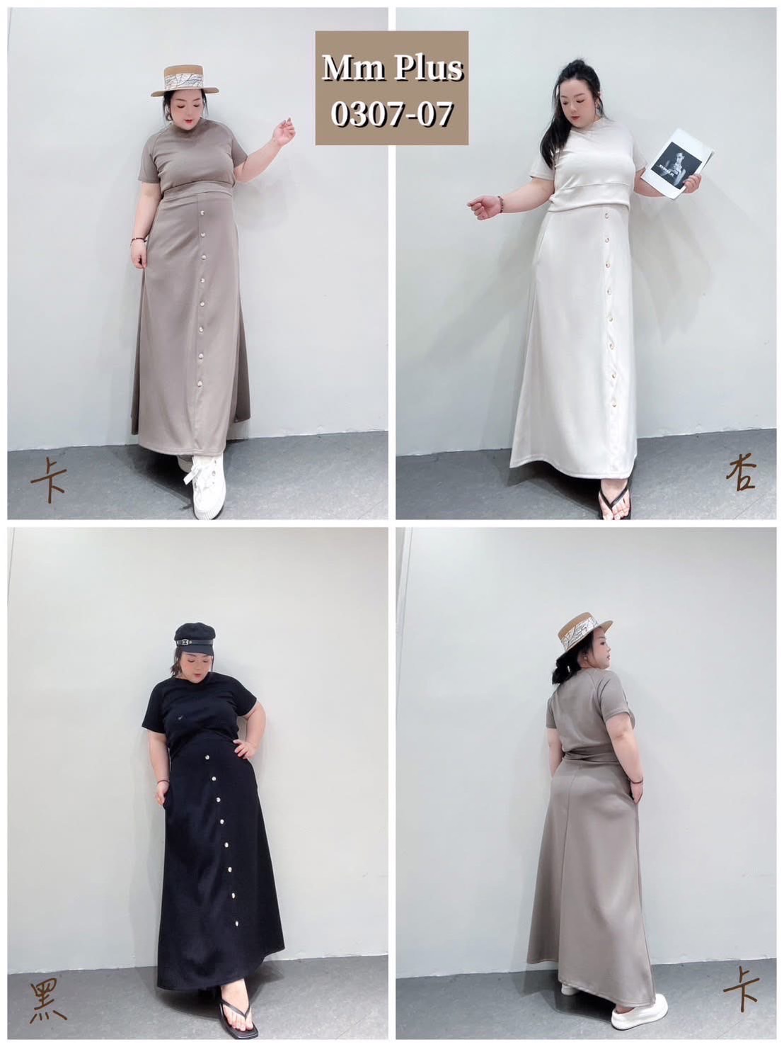 大尺碼｜