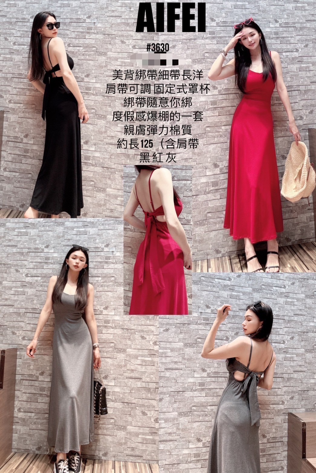 彈力棉美背綁帶細肩長洋