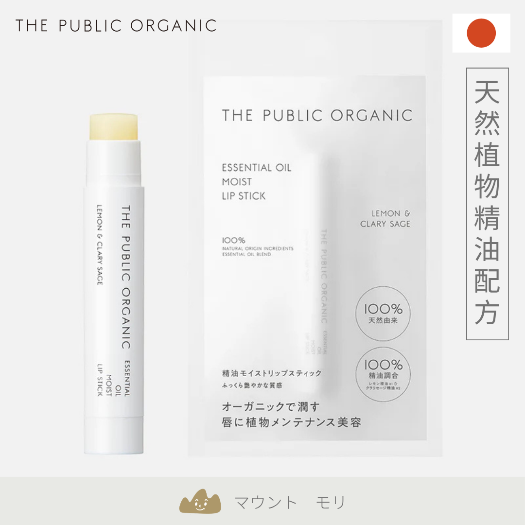 日本 The Public Organic 精油高保濕護唇膏