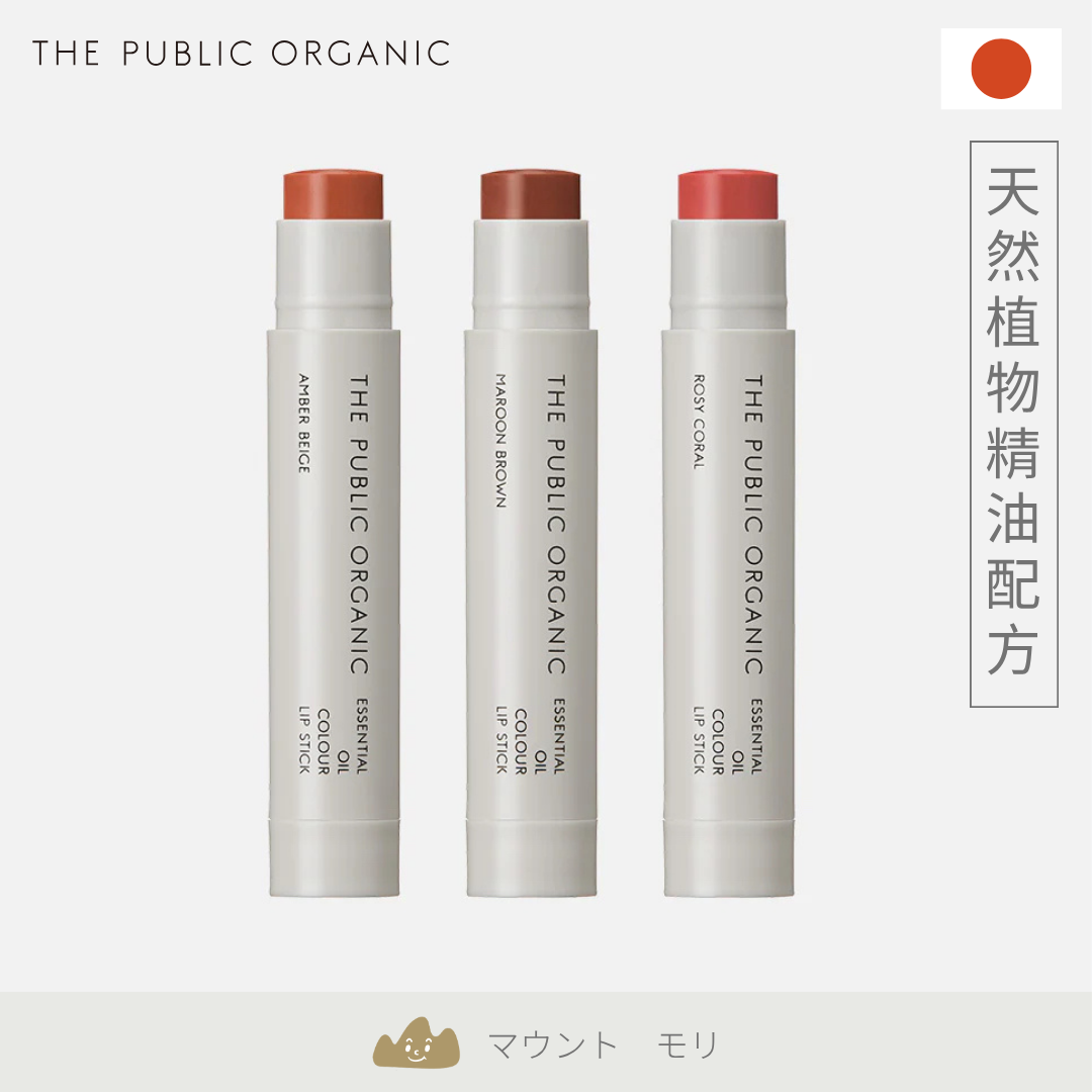 日本 The Public Organic 精油潤色護唇膏