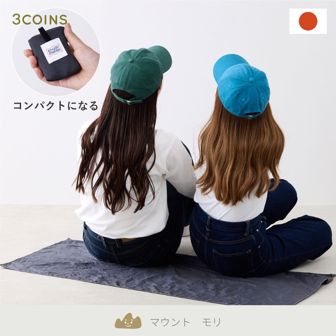 日本 3COINS 防潑水便攜式野餐墊 超輕量 附收納袋