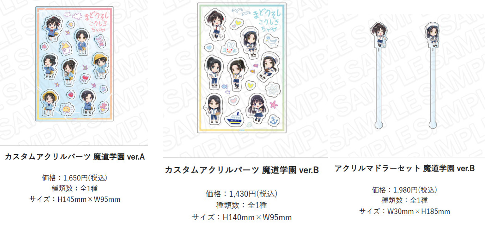 日本魔道祖師茶屋周邊