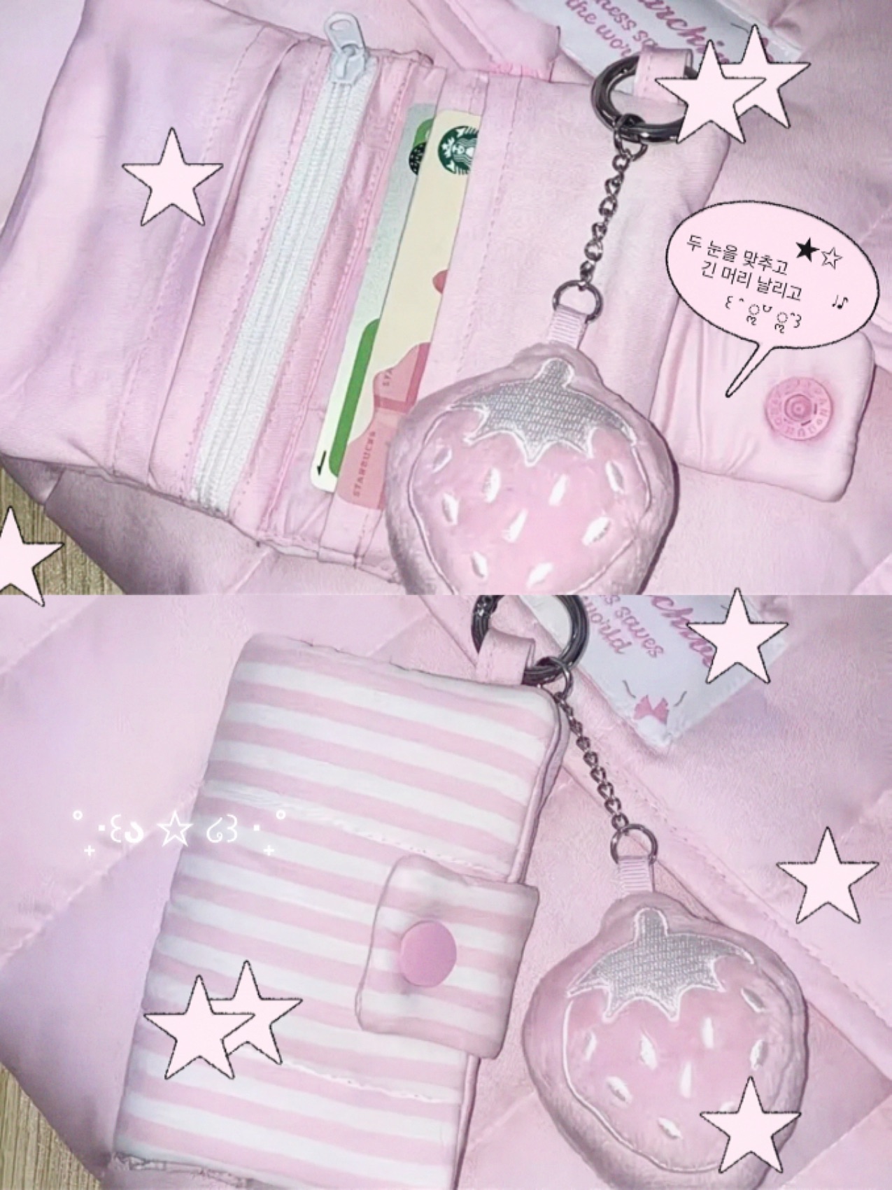 ☆ins風草莓韓系零錢包（含掛件）🍓