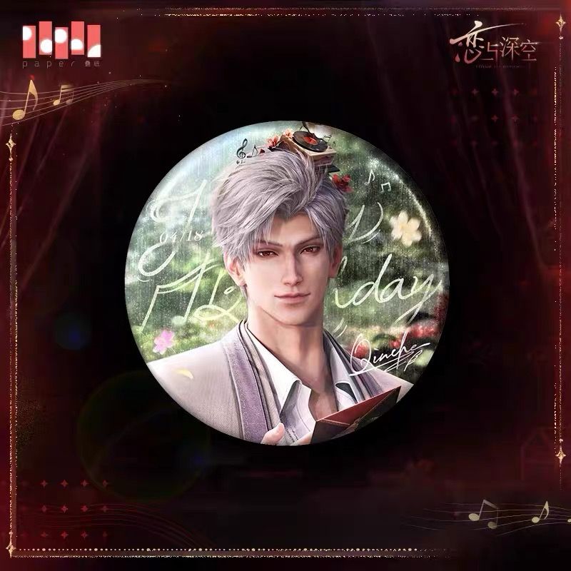 秦徹2025生日系列