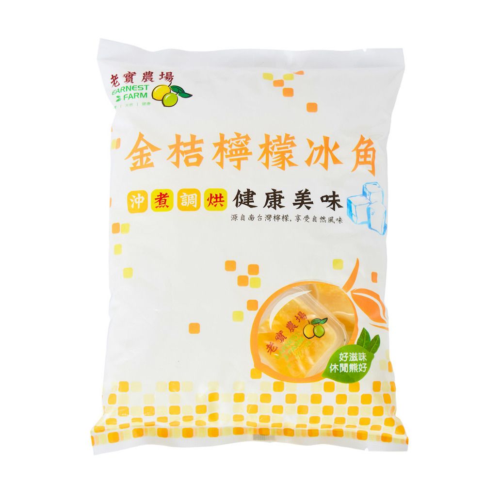 【福穀樂】金桔檸檬冰角（全素/純口味）