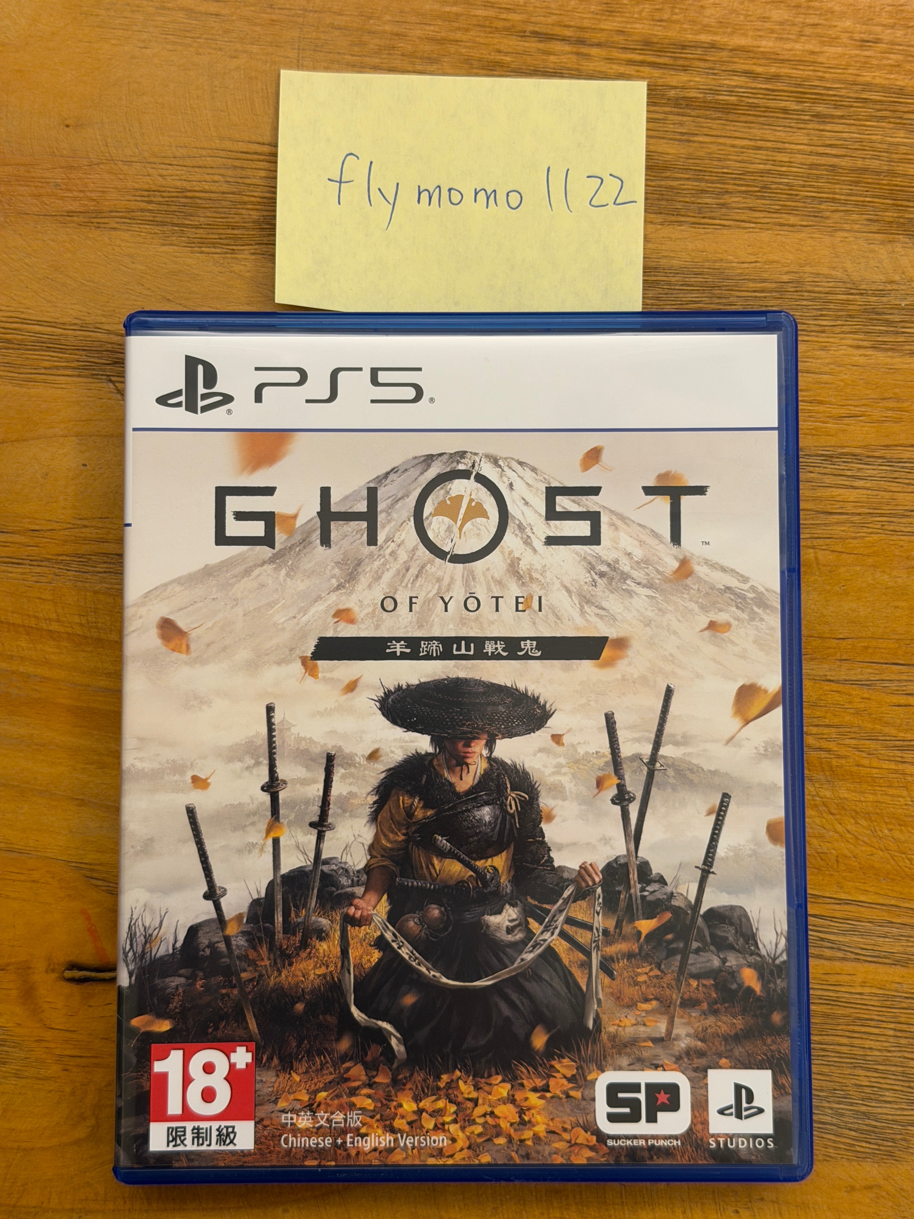 PS5 羊蹄山戰鬼 無特典