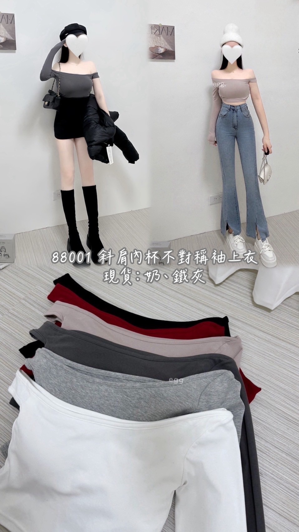 88001 斜肩內杯上衣