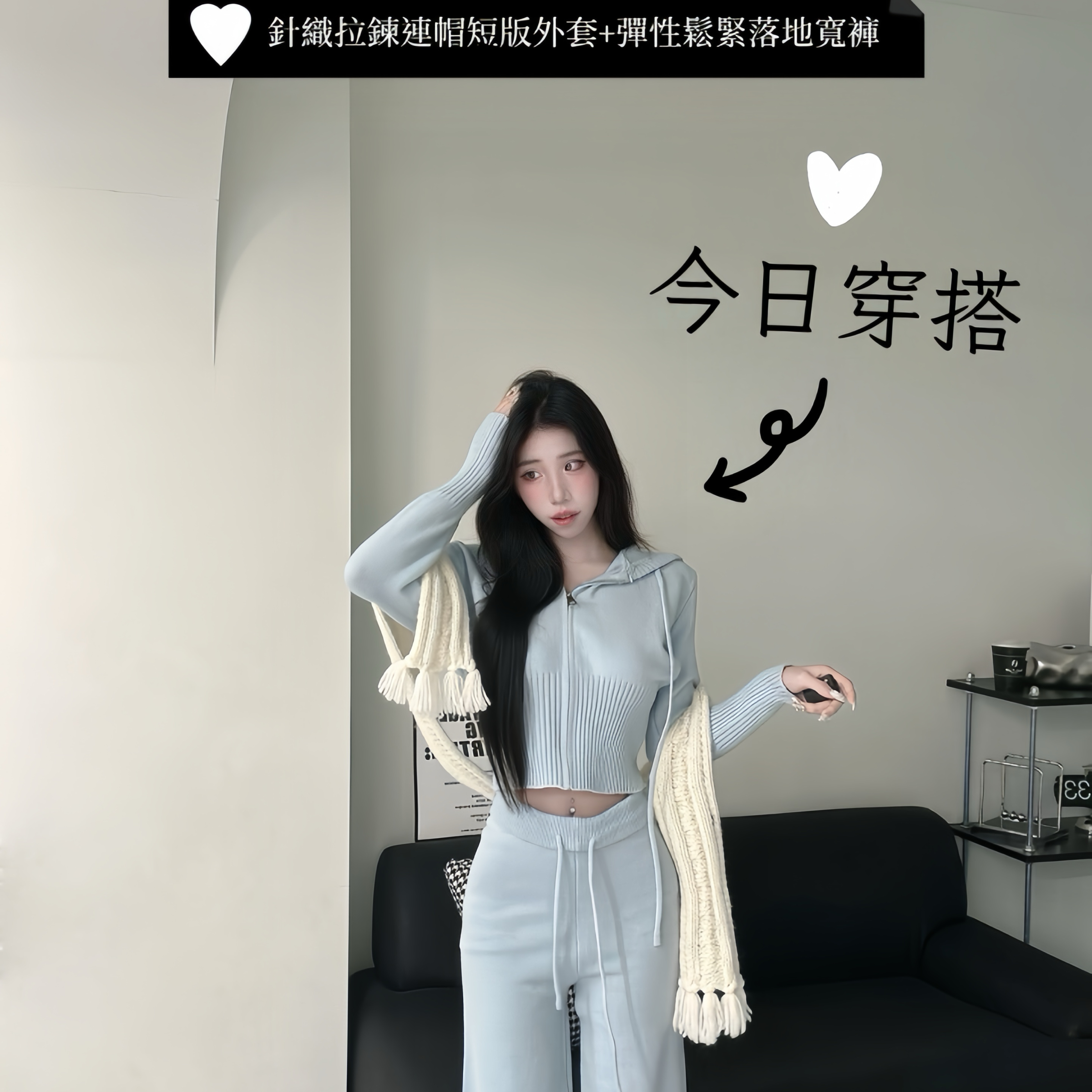 （現貨）針織拉鍊連帽短版外套+彈性鬆緊落地寬褲
