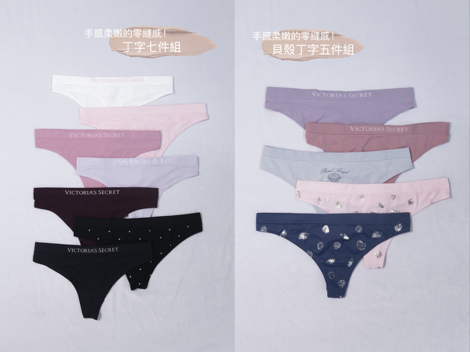 無縫感