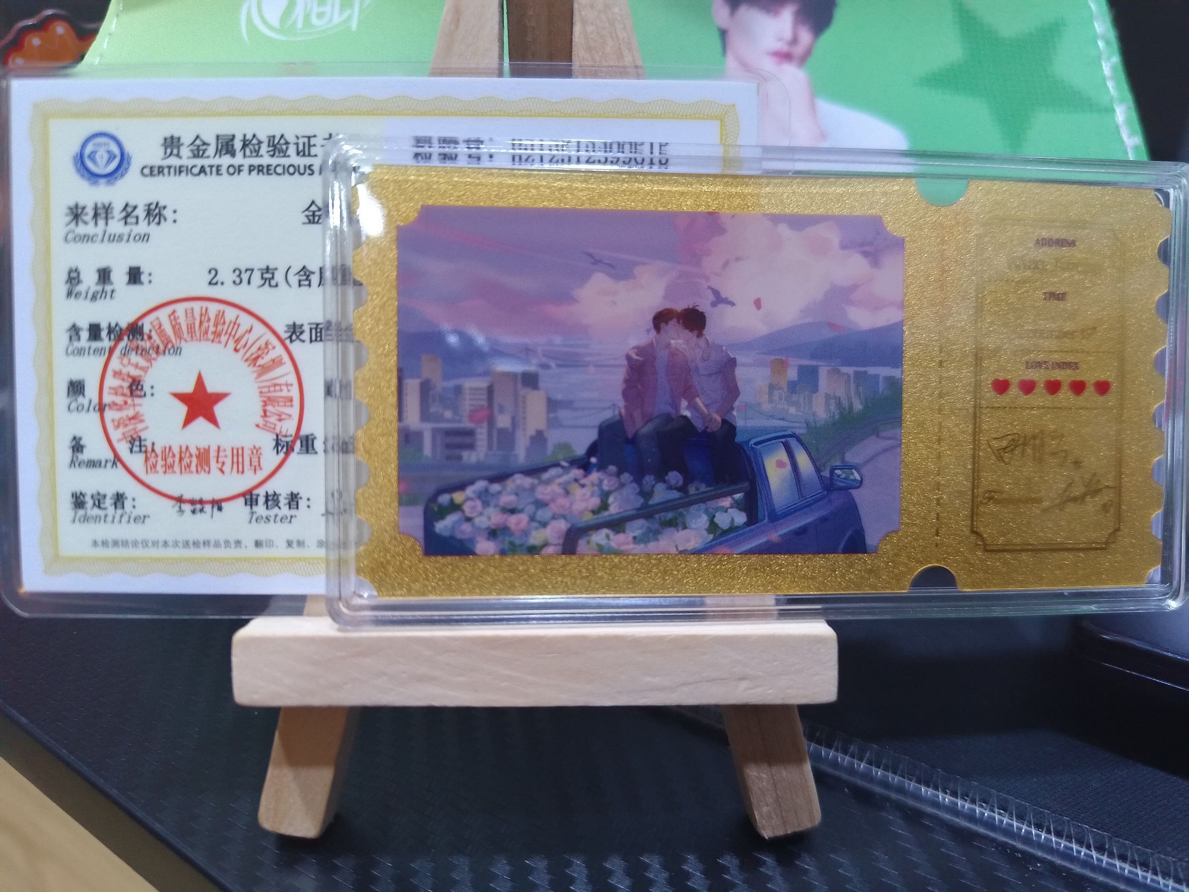 花車金票根.金鈔.平安符.Q版金片.700g銀鐳射編卡
