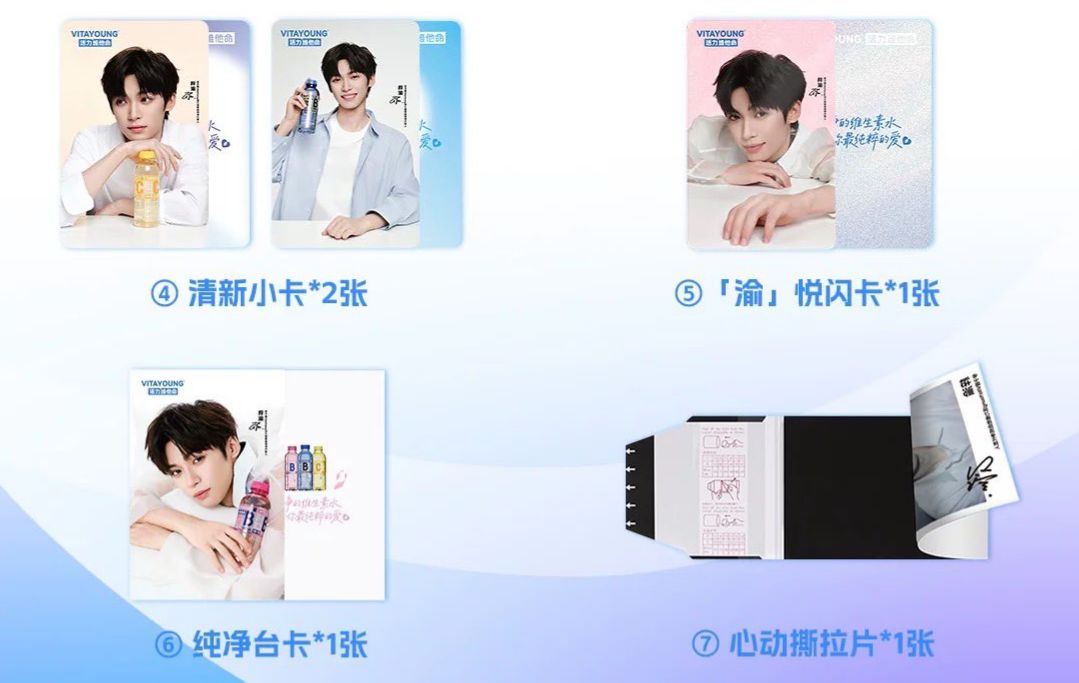 梓渝-維他命純淨限定套組
