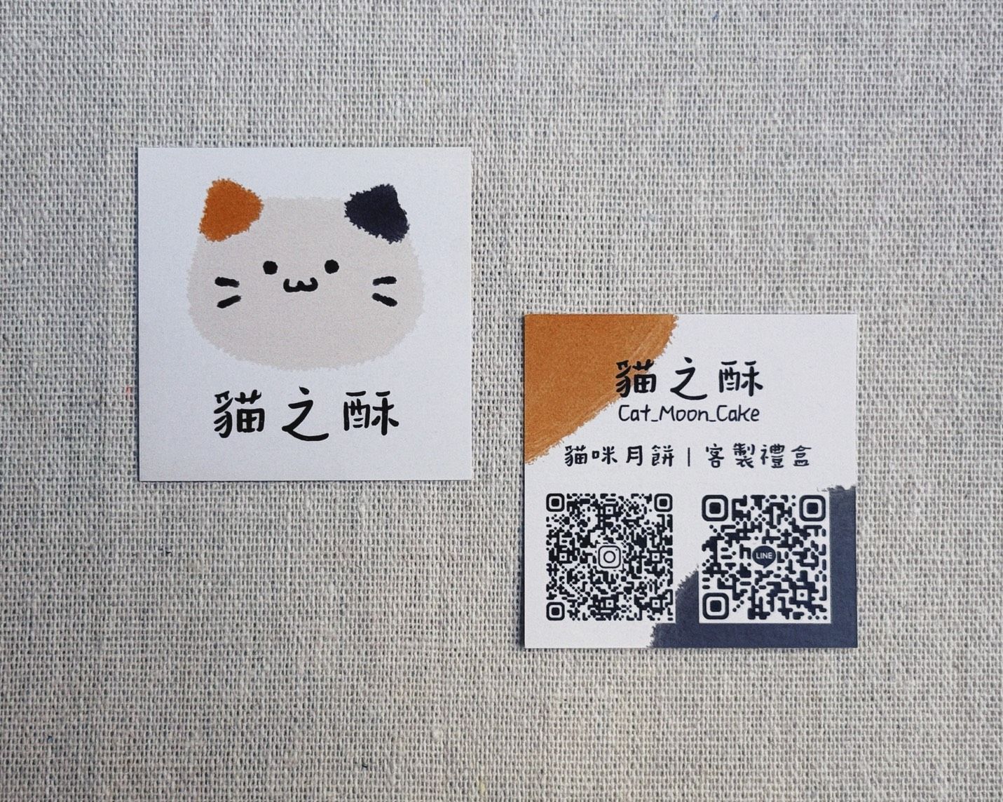 貓之酥名片（下單就送名片小卡）