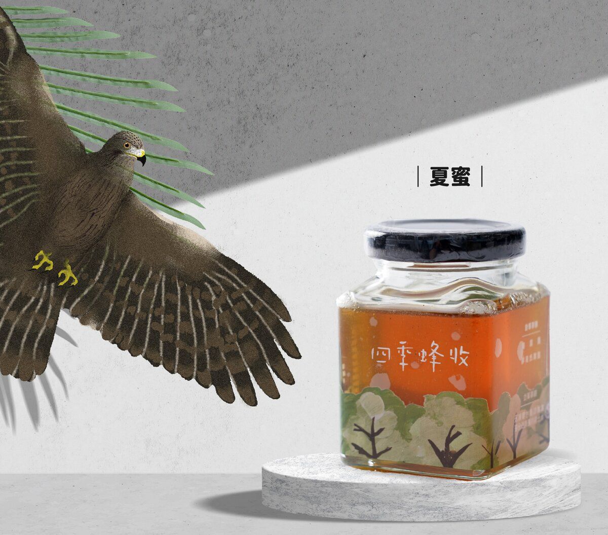 棲地共享-夏蜜（120g）