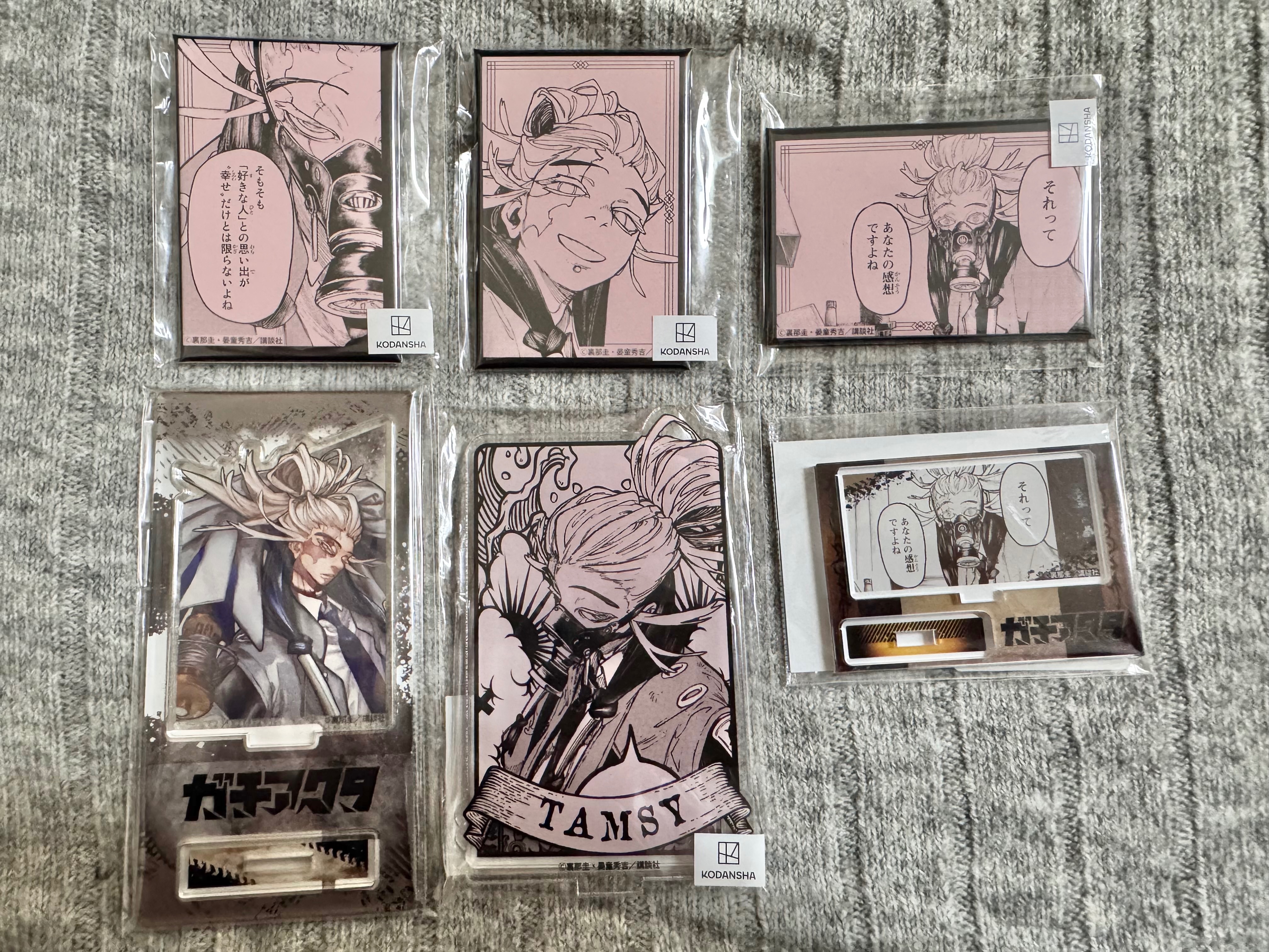 塔姆吉複數出清