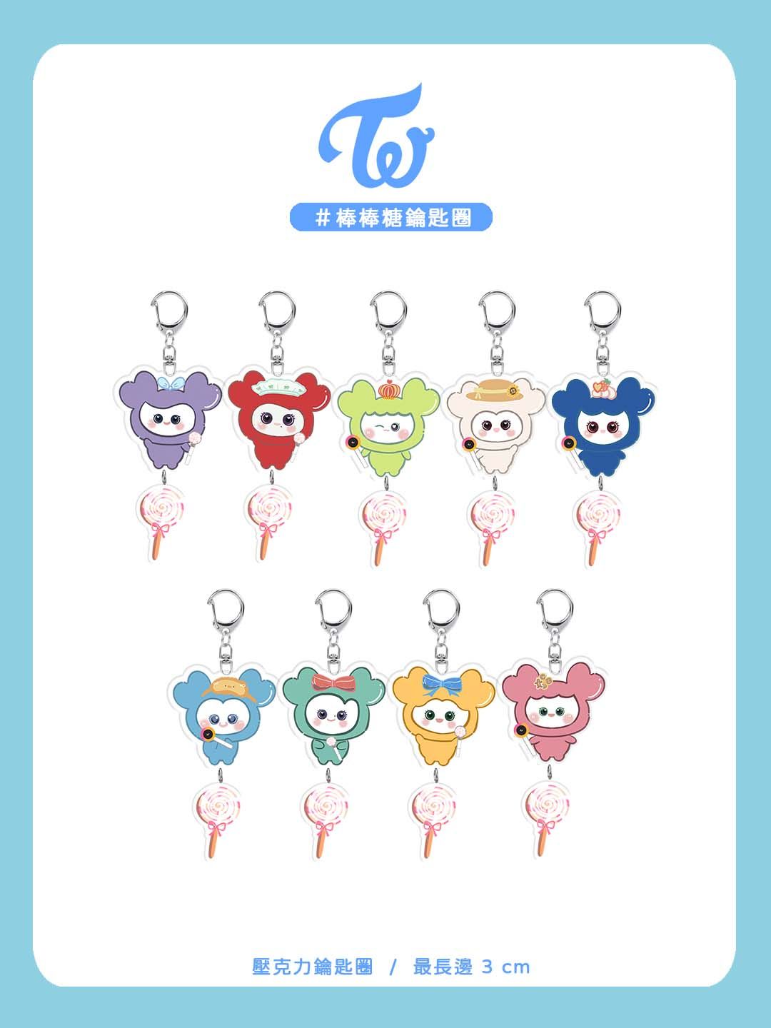 LOVELYS 棒棒糖鑰匙圈 ෆ