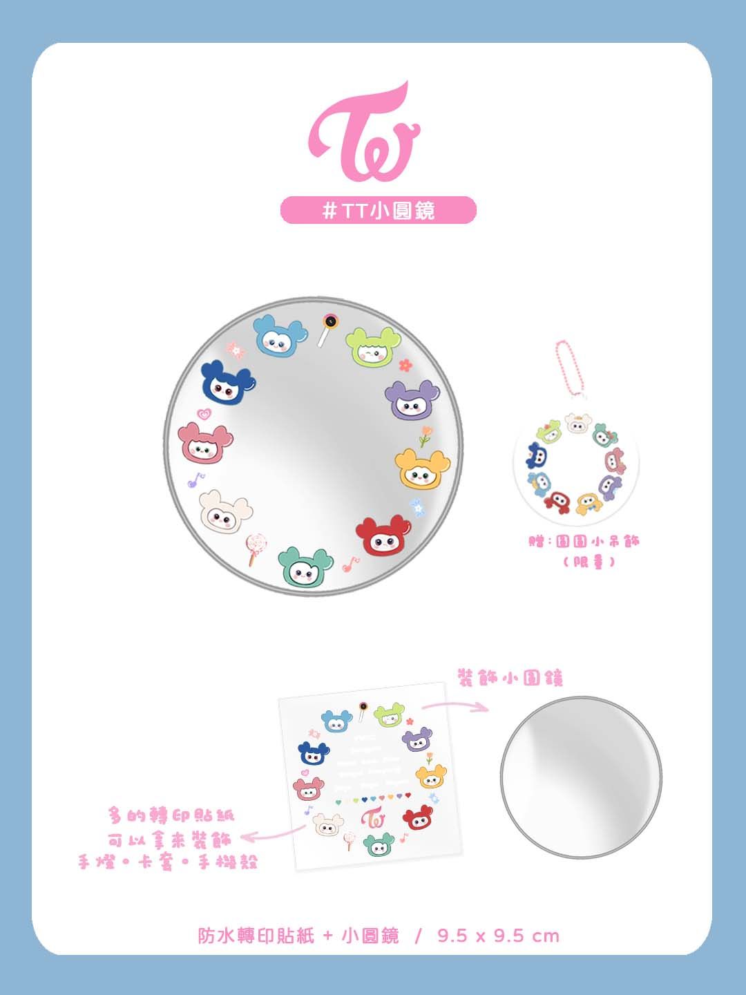 TT小圓鏡組 ෆ（點開圖片有實拍圖）