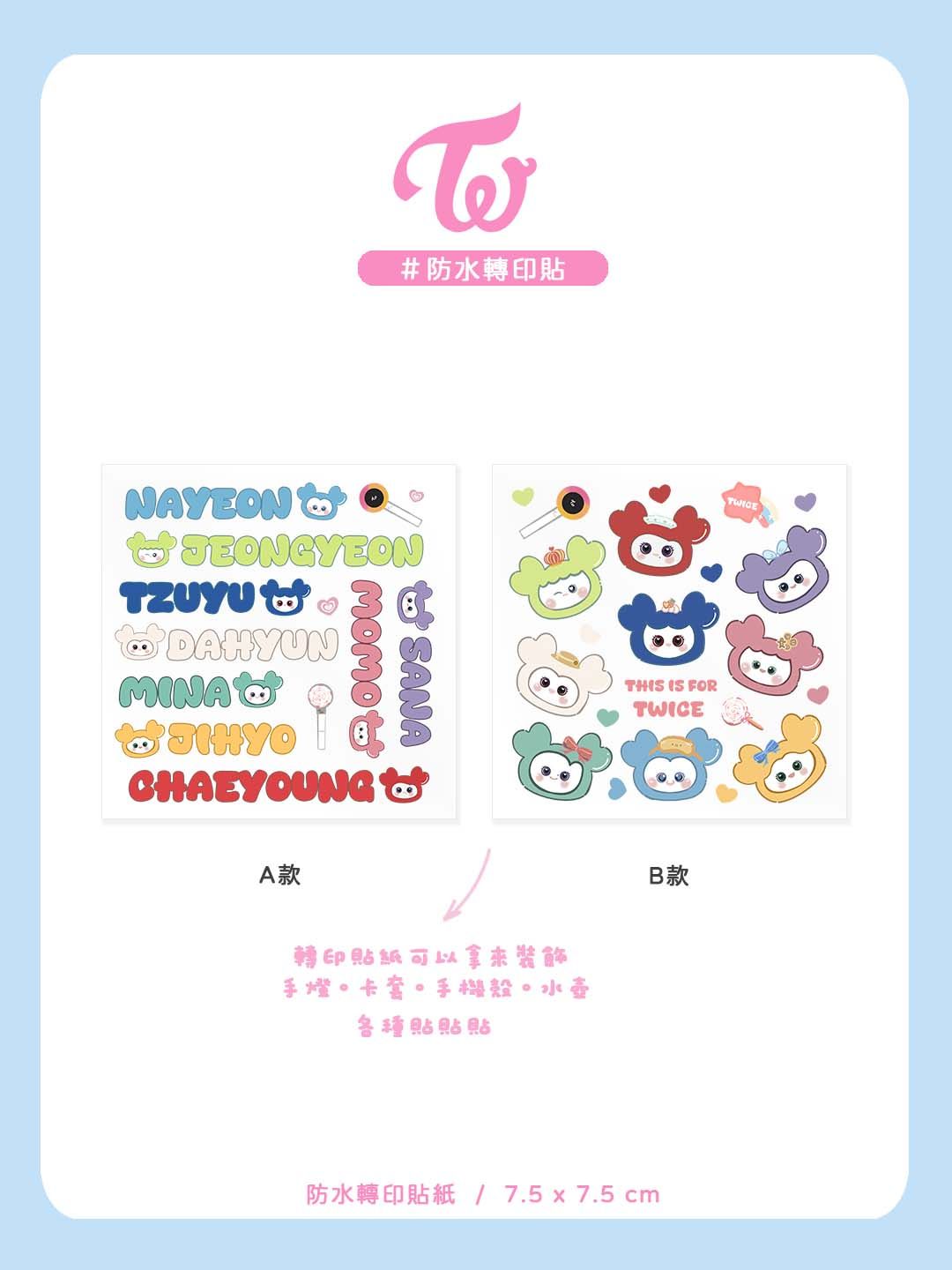 LOVELYS 轉印貼紙 ෆ