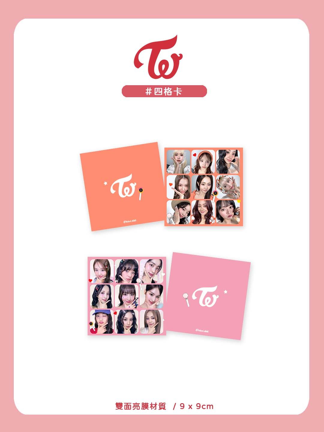 TWICE 四格卡 ෆ