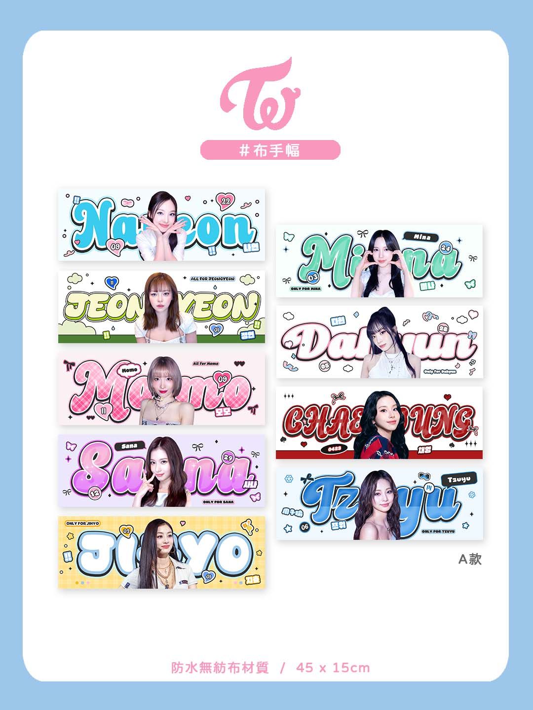 ɴᴇᴡ TWICE 布手幅 A款 ෆ