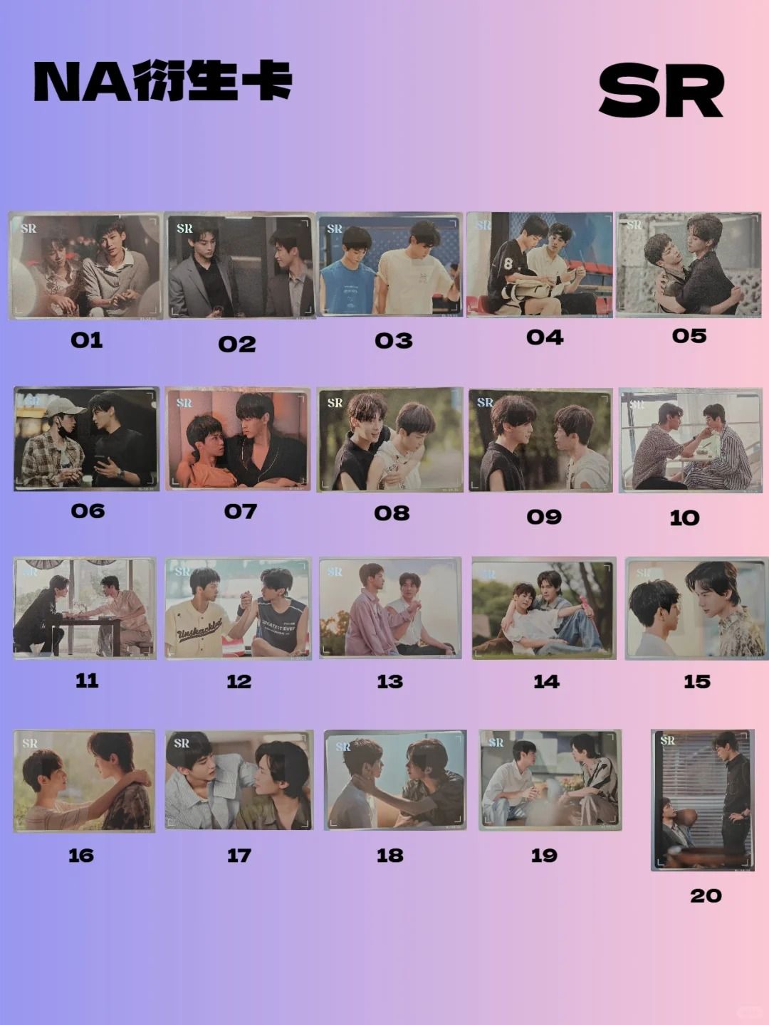 逆愛衍生卡-1.0 SR專區