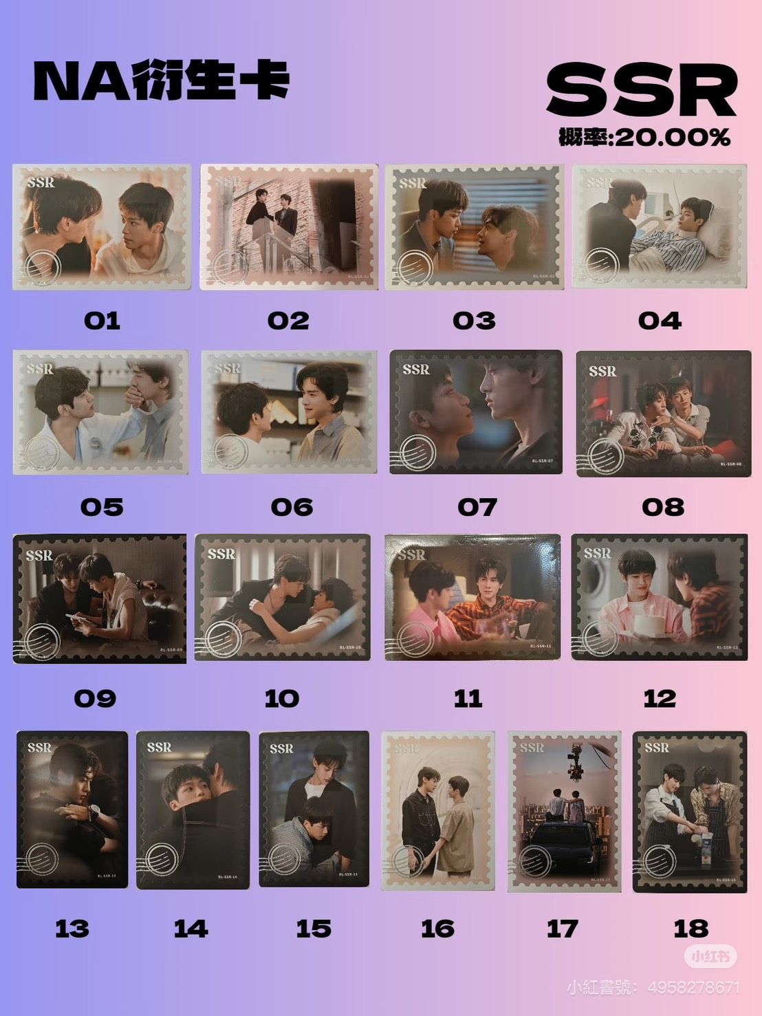 逆愛衍生卡-1.0 SSR專區