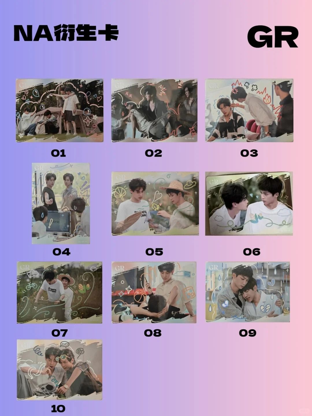 逆愛衍生卡-1.0 GR專區
