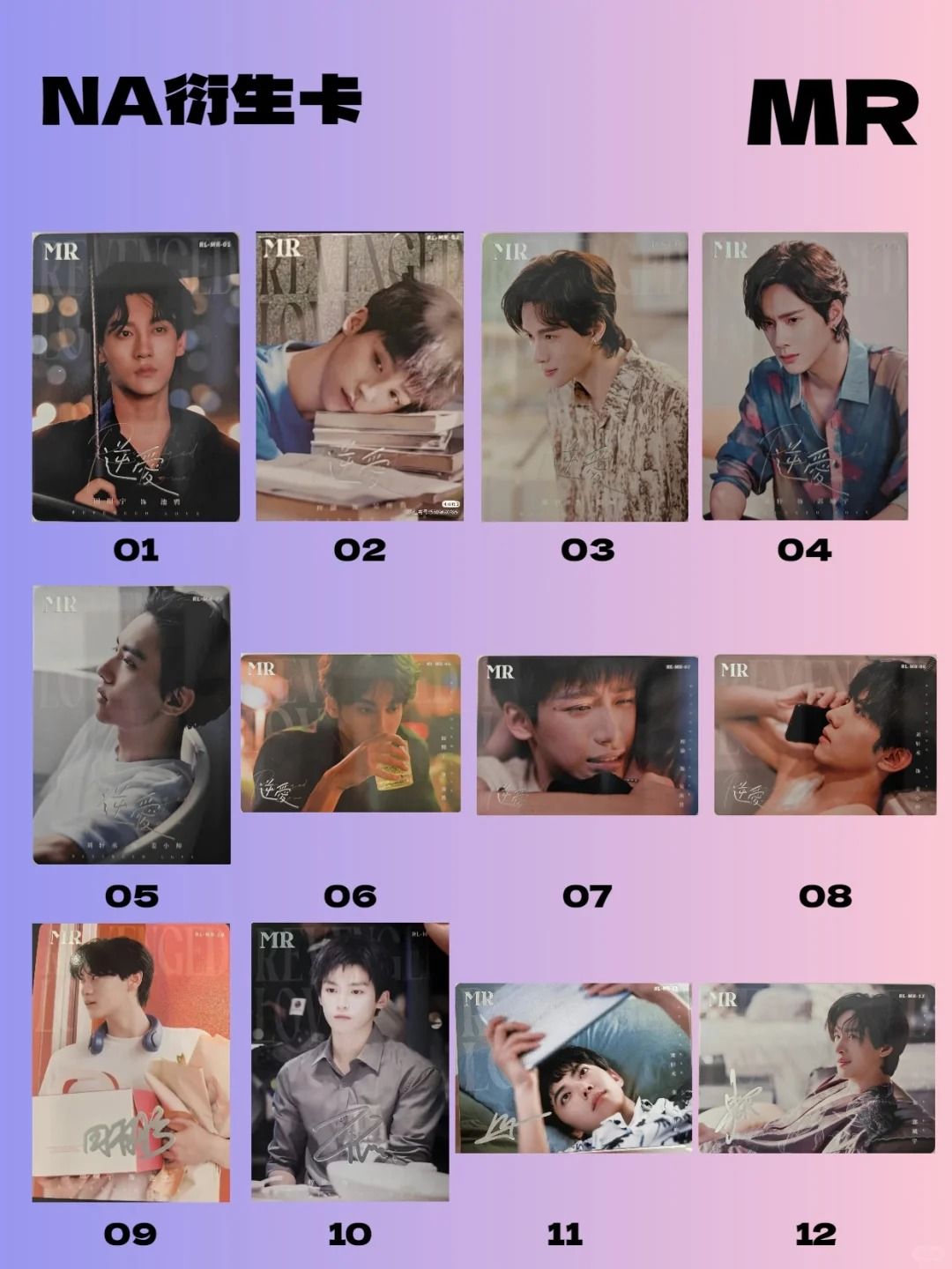 逆愛衍生卡-1.0 MR專區