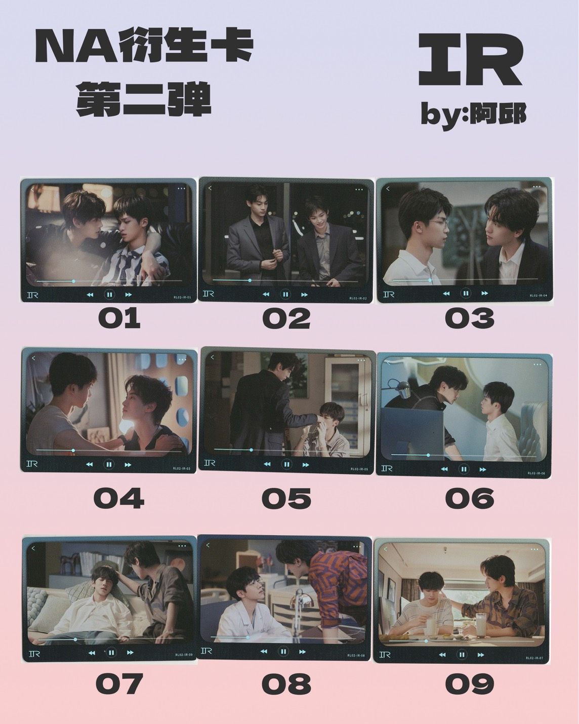 逆愛衍生卡-2.0 IR（播映序幕）專區