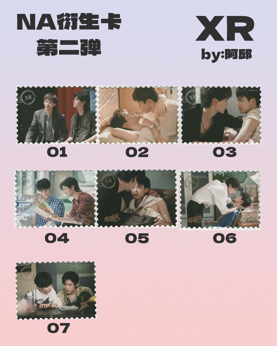 逆愛衍生卡-2.0 XR（夏安記錄）專區