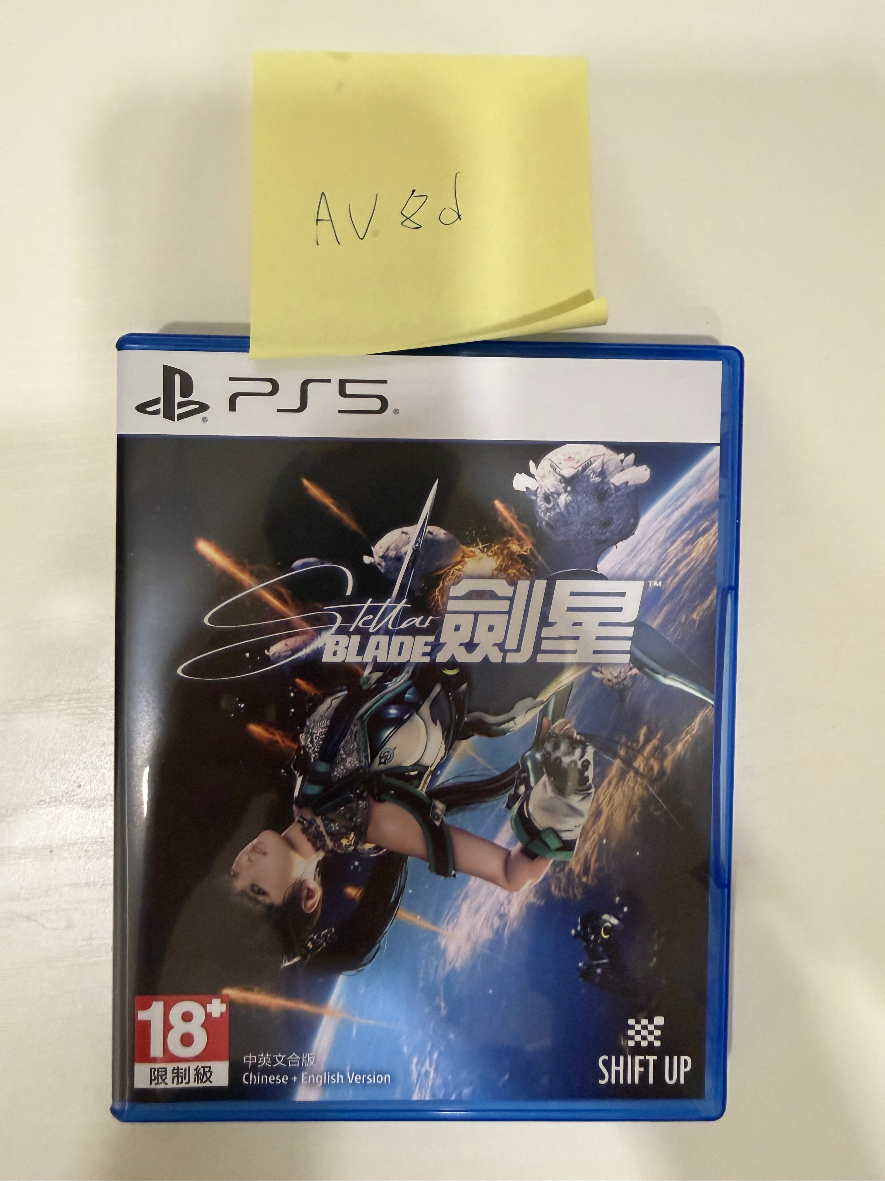 PS5 劍星