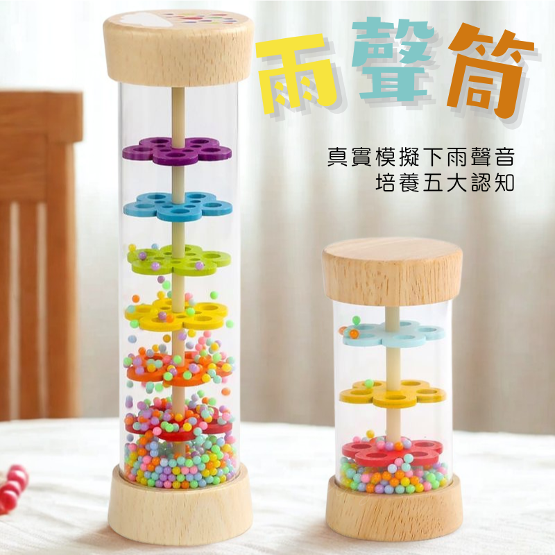 雨聲筒（大）