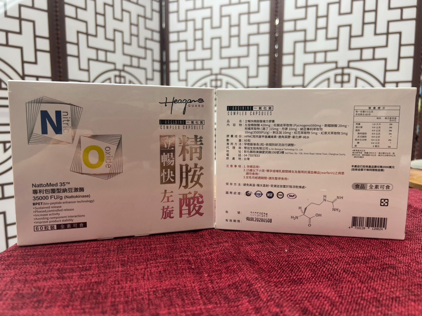 【1200/60顆】血管清道夫 - 立暢快精胺酸複方膠囊