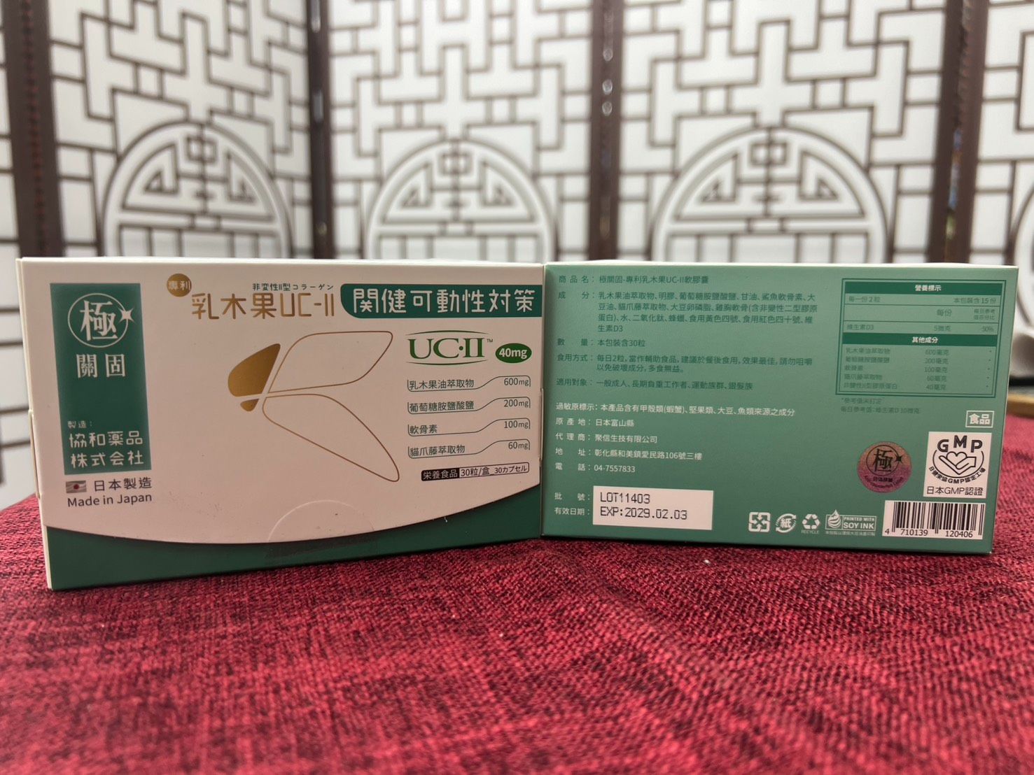 【1000/30顆】關鍵好動 活動自如 - 極關固專利乳木果UC-II軟膠囊