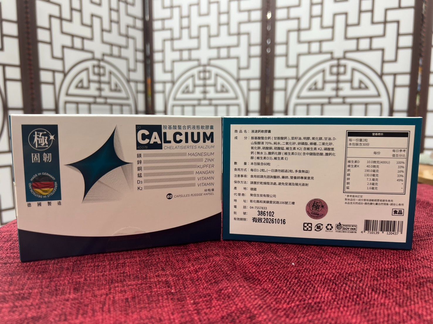 【900/60顆】補充支撐力 - 液速鈣軟膠囊