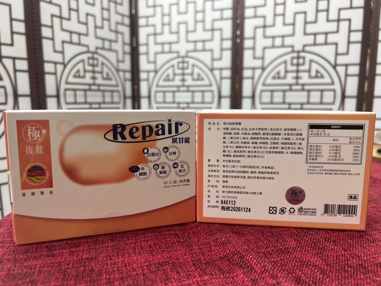 【1600/60顆】頂級修復小心甘 -賦甘能軟膠囊