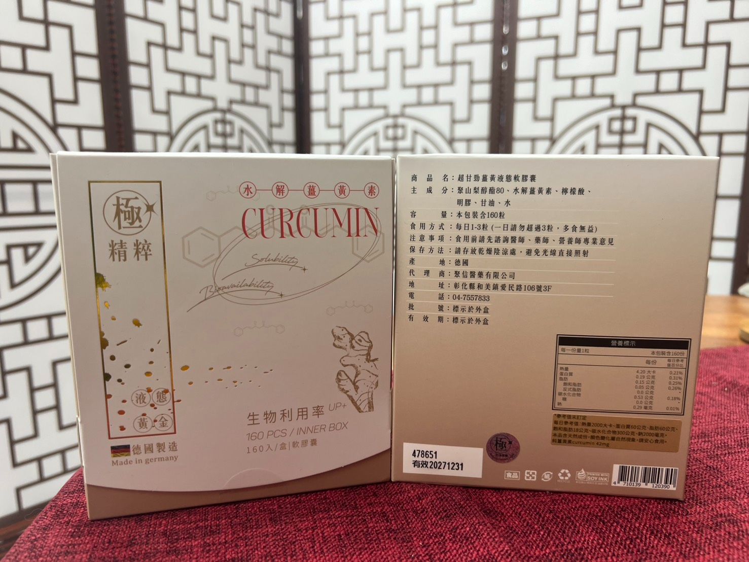 【1800/40顆】【6500/160顆】地表最強抗氧化 - 超甘勁 水解薑黃