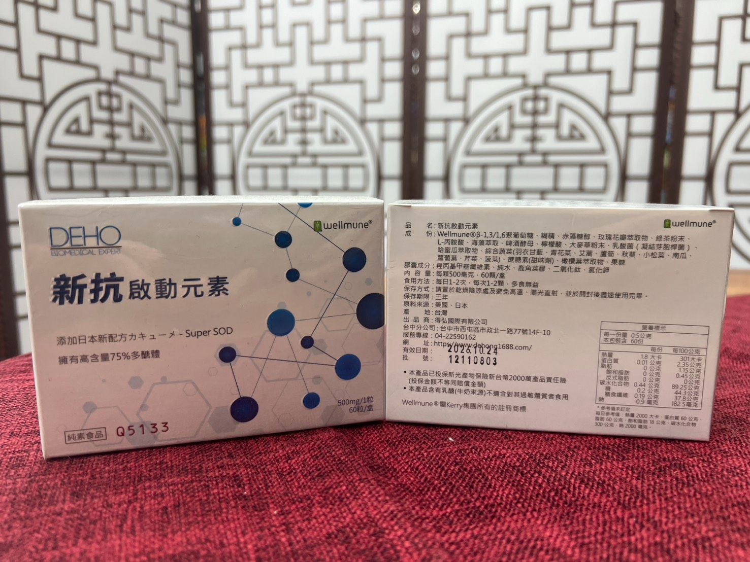 【3000/60顆】啟動免疫之鑰 葡聚多醣 - 新抗啟動元素