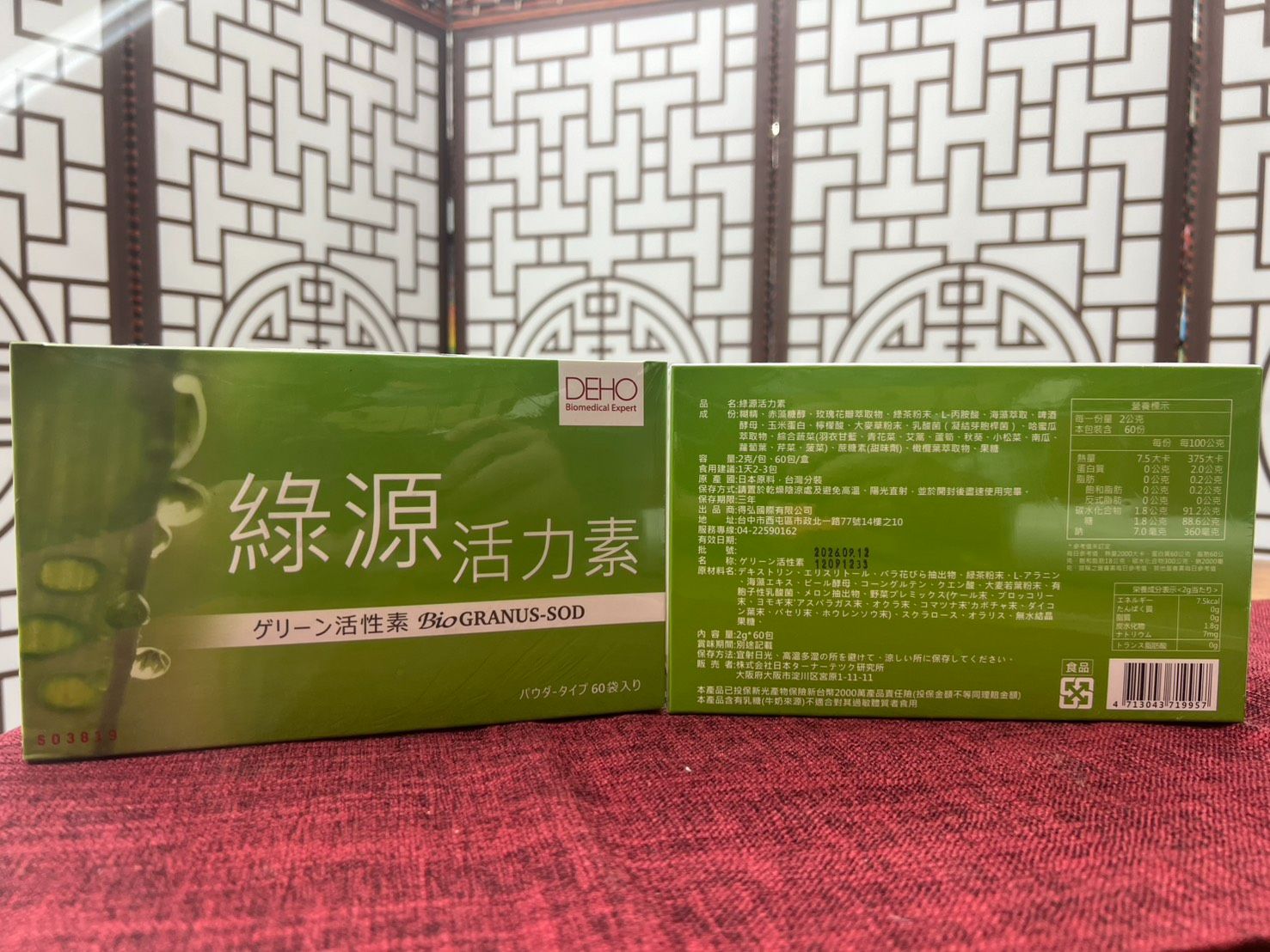 【1900/60顆】極限活性 調整體質 - SOD綠源活力素