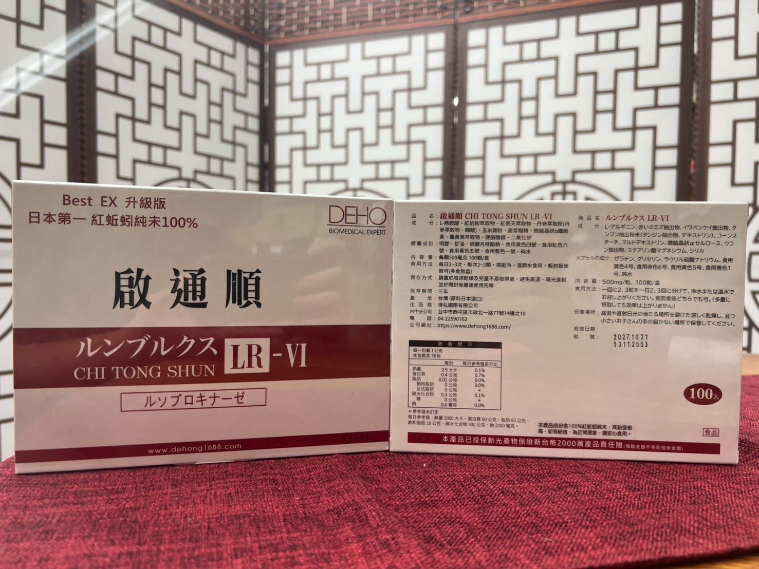 【3000/100顆】真日本發明者 第六代蚓激酶 - 啟通順LR