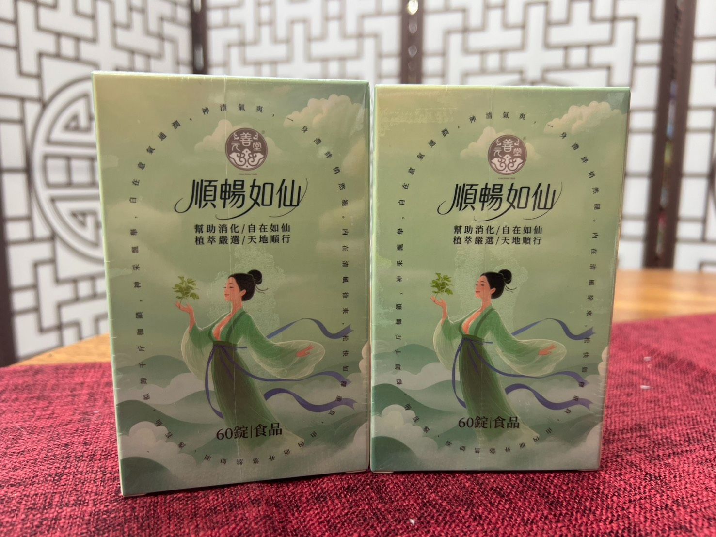 【980/60顆】輕鬆自在 腹內暢快 - 順暢如仙