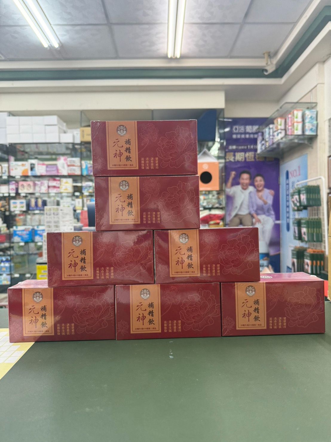 【1200/10瓶】補血補氣 經期救星 - 元神補精飲